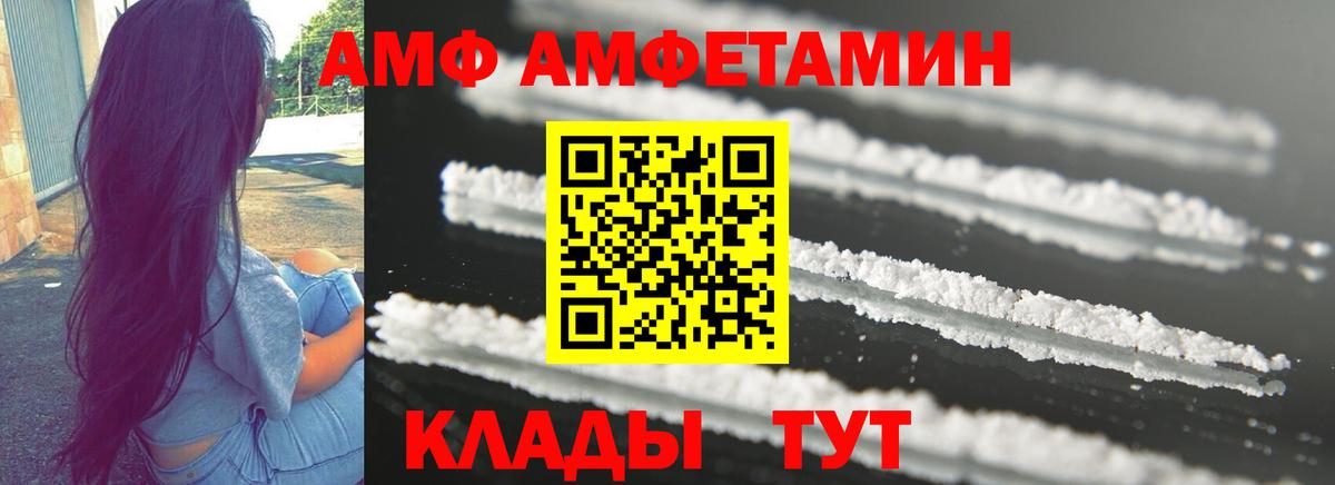 АМФЕТАМИН Premium Верхняя Салда