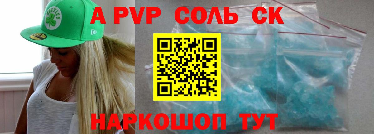 APVP СК  Вход с VPN  Альфа ПВП кристаллы  Верхняя Салда  Альфа ПВП Crystall 