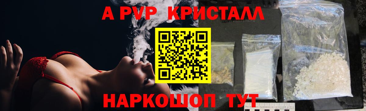 А ПВП мука Верхняя Салда
