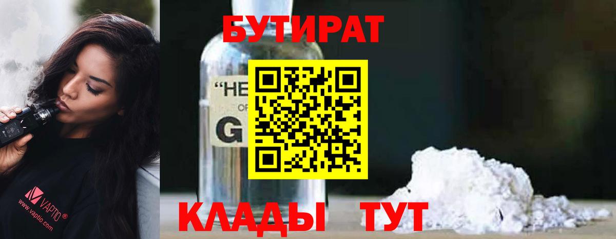 БУТИРАТ буратино  Вход с VPN  БУТИРАТ  Верхняя Салда 