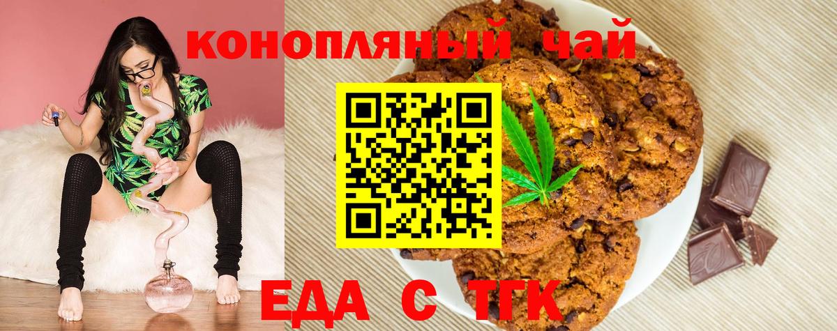 Верхняя Салда  Еда ТГК марихуана  Вход с VPN 