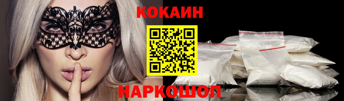 Кокаин  Вход с VPN  Верхняя Салда  Cocaine VHQ  Cocaine Эквадор 
