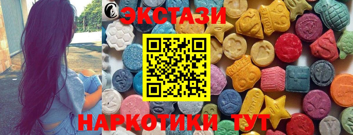 Верхняя Салда  ЭКСТАЗИ 280мг  Ecstasy диски  omg маркетплейс  Вход с VPN 