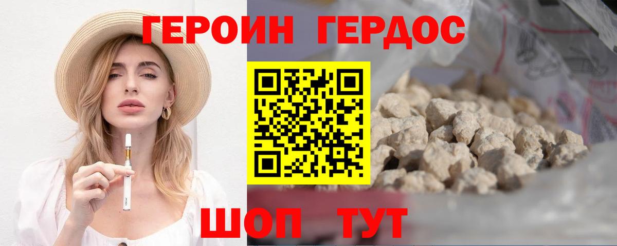 Верхняя Салда  ГЕРОИН Heroin  Вход с VPN 