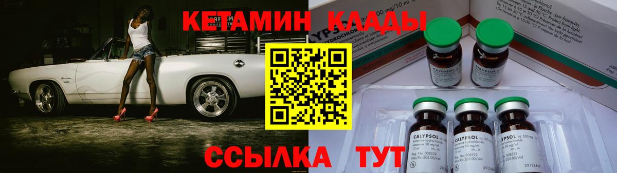 КЕТАМИН VHQ  МЕГА рабочий сайт  Верхняя Салда  Вход с VPN  Кетамин ketamine 