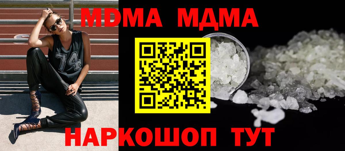MDMA кристаллы  Вход с VPN  МДМА crystal  MDMA  Верхняя Салда 
