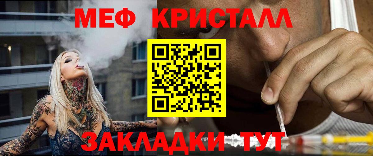 Меф 4 MMC  МЕФ  mega рабочий сайт  Вход с VPN  Верхняя Салда 
