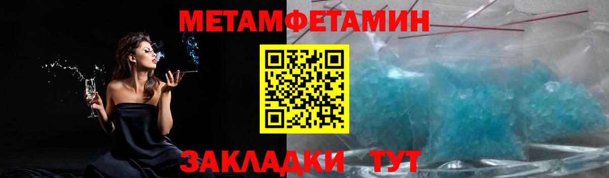 МЕТАМФЕТАМИН  МЕТАМФЕТАМИН пудра  Вход с VPN  Верхняя Салда 