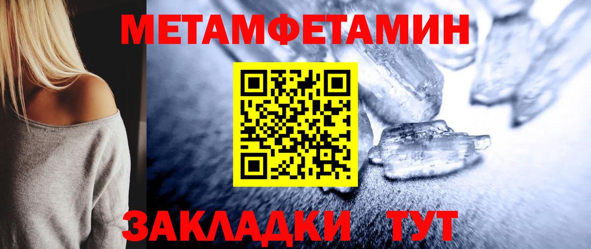 Метамфетамин кристалл Верхняя Салда