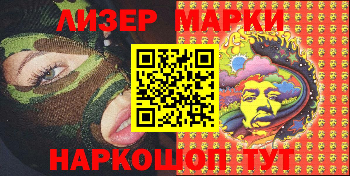 Наркотические марки  Наркотические марки 1,5мг  Вход с VPN  Верхняя Салда 